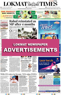 Lokmat Times Newspaper Ads