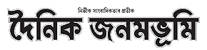 Astrology Advertisement in Dainik Janambhumi